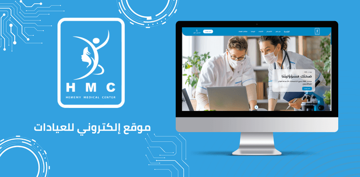 عيادات HMC كلينيك