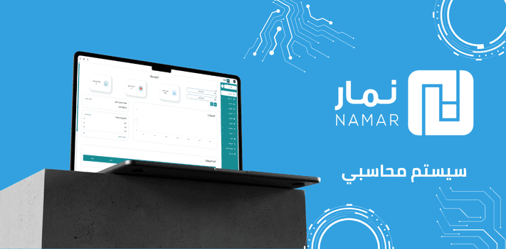 Namar is a comprehensive